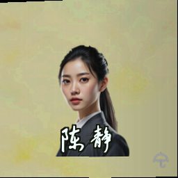 陈静